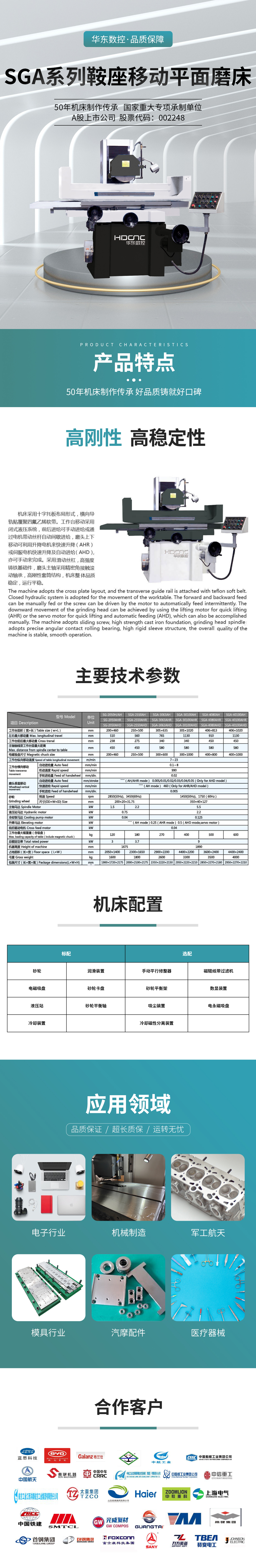 鞍座移動平面磨床.jpg